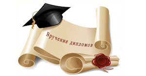 Поздравляем выпускников АПТ с успешным окончанием Академии!