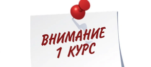1 сентября - День знаний в Академии промышленных технологий